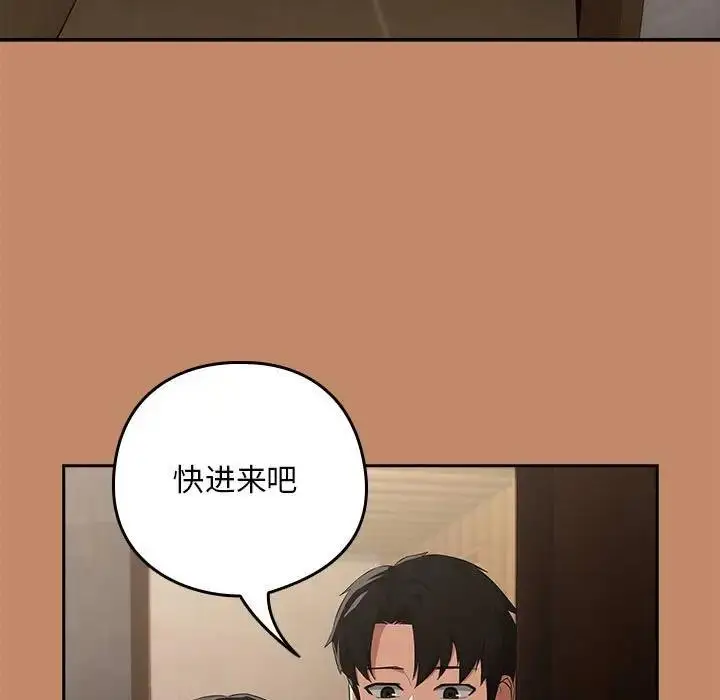 漫画《下班后的例行恋爱》第13话第7张图