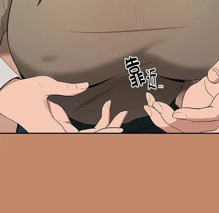 漫画《下班后的例行恋爱》第13话第76张图