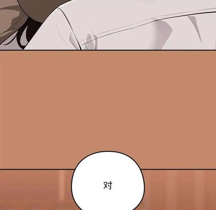 漫画《下班后的例行恋爱》第14话第15张图
