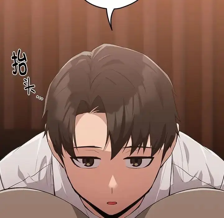 漫画《下班后的例行恋爱》第14话第16张图