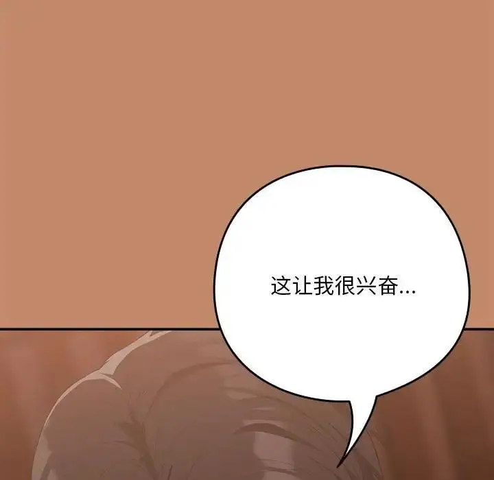 漫画《下班后的例行恋爱》第14话第22张图
