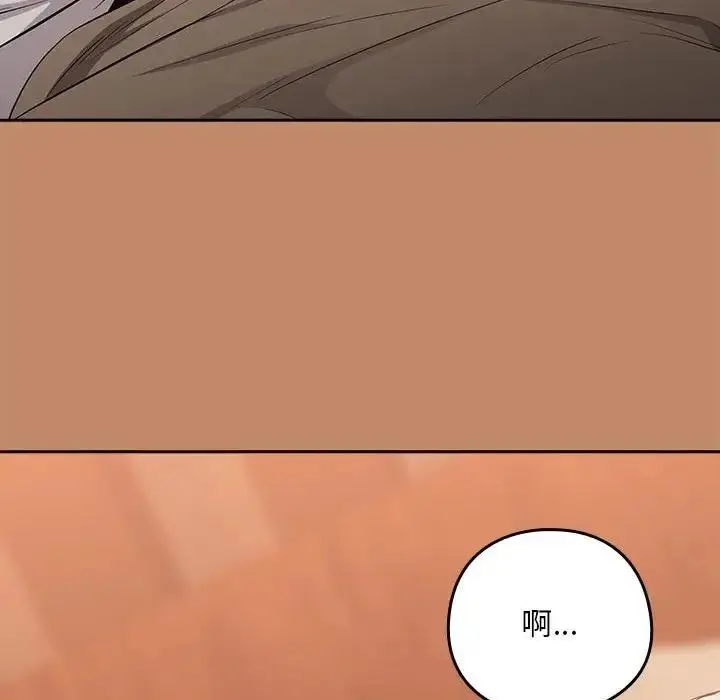 漫画《下班后的例行恋爱》第14话第24张图