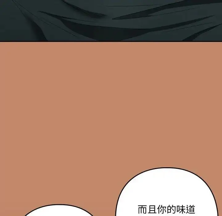 漫画《下班后的例行恋爱》第14话第27张图