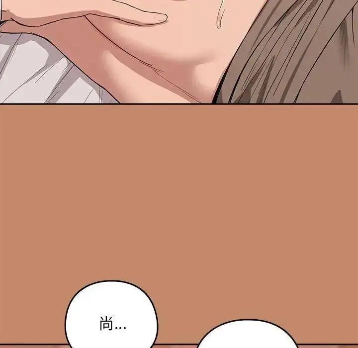 漫画《下班后的例行恋爱》第14话第36张图