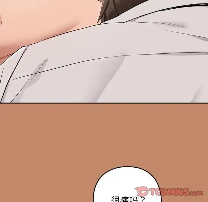 漫画《下班后的例行恋爱》第14话第38张图