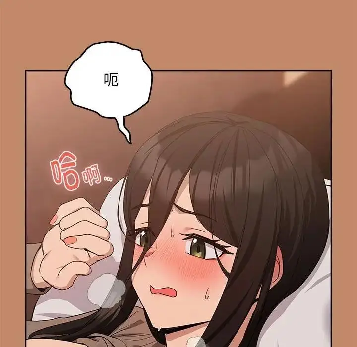 漫画《下班后的例行恋爱》第14话第47张图