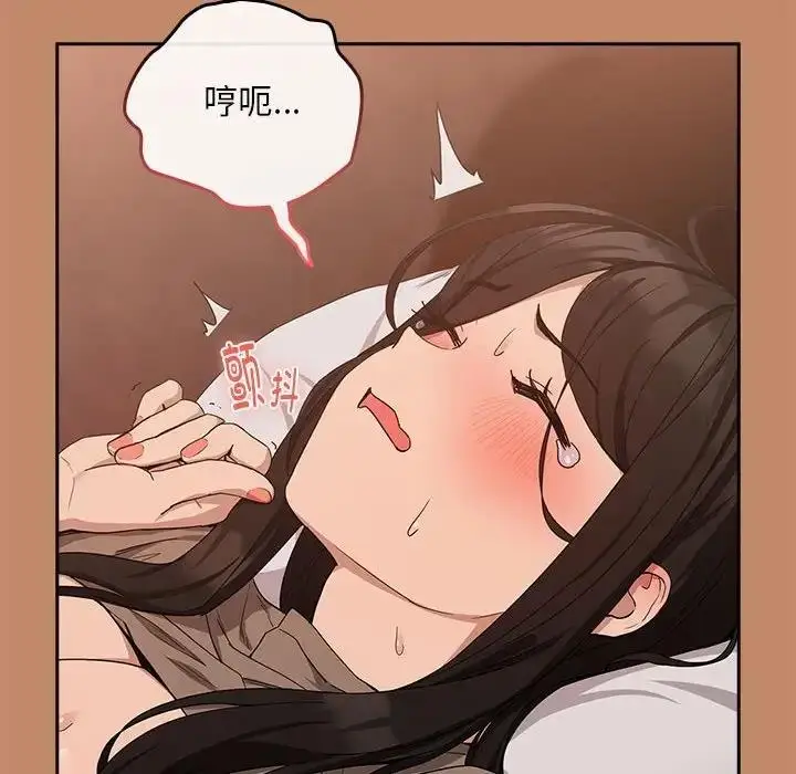 漫画《下班后的例行恋爱》第14话第51张图