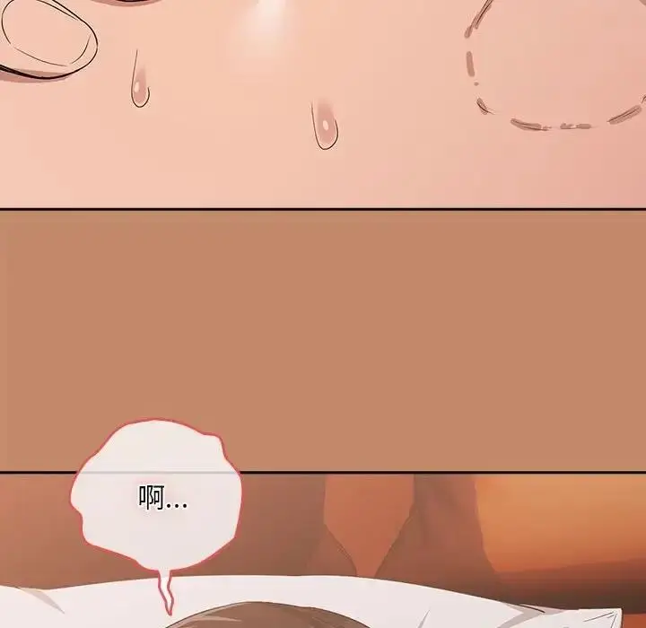 漫画《下班后的例行恋爱》第14话第60张图