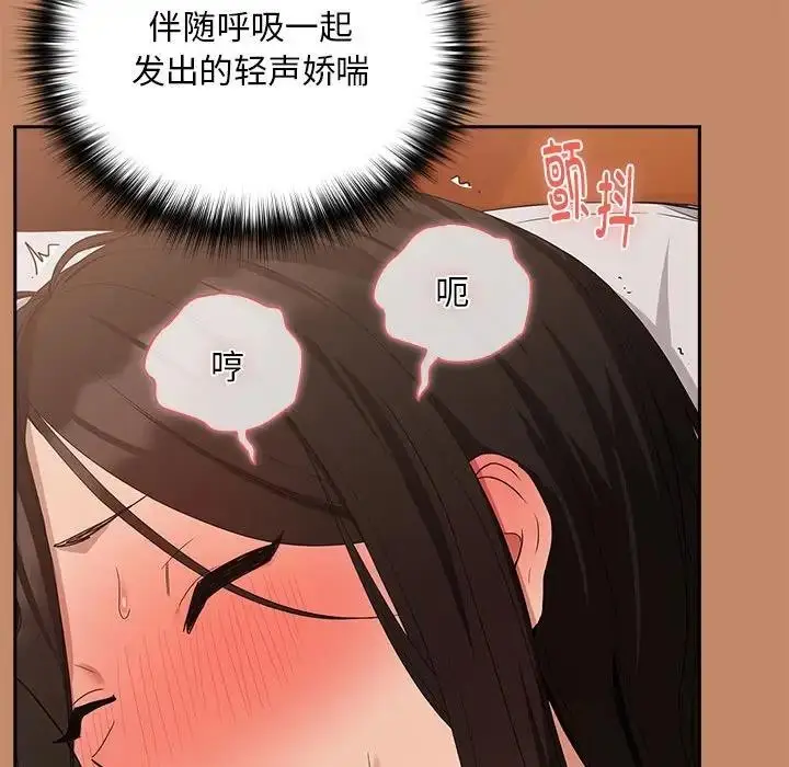 漫画《下班后的例行恋爱》第14话第63张图