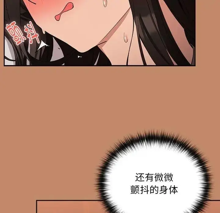 漫画《下班后的例行恋爱》第14话第64张图