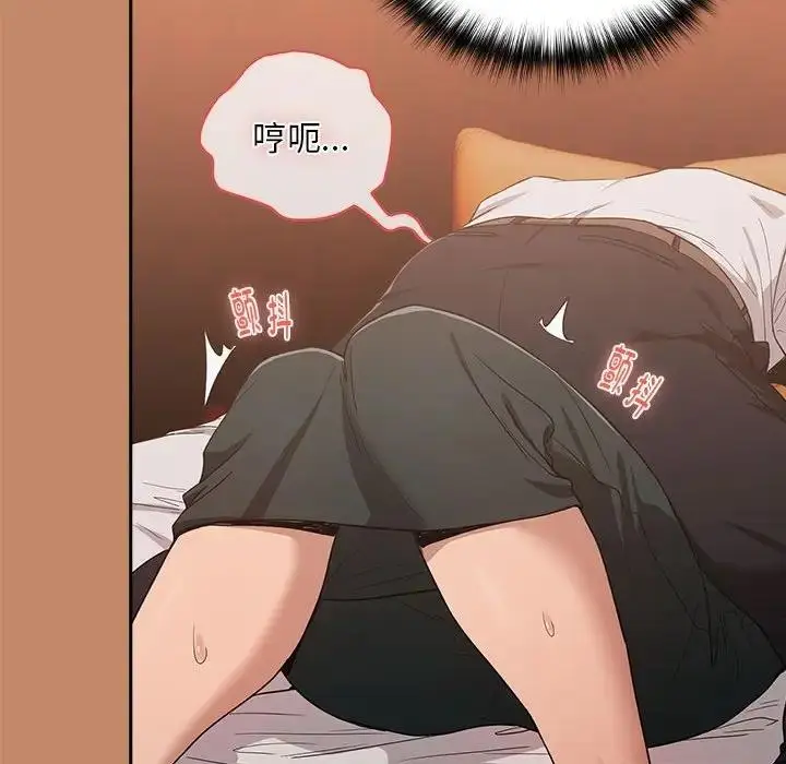 漫画《下班后的例行恋爱》第14话第65张图