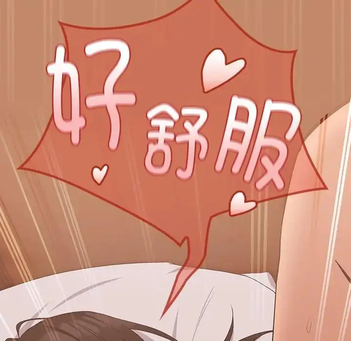 漫画《下班后的例行恋爱》第15话第106张图