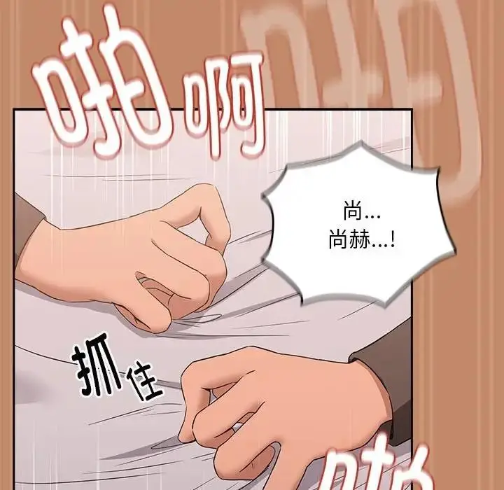 漫画《下班后的例行恋爱》第15话第117张图