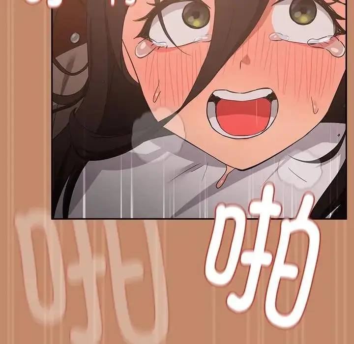 漫画《下班后的例行恋爱》第15话第119张图