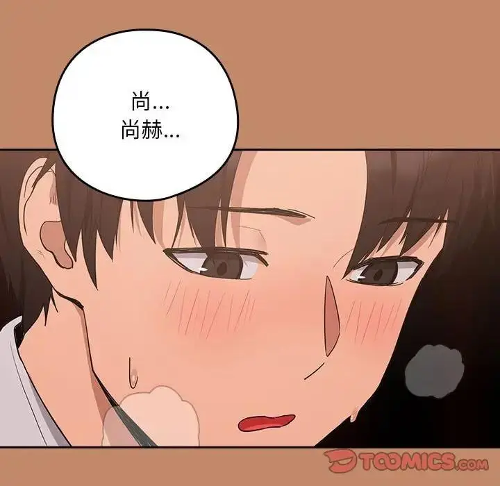 漫画《下班后的例行恋爱》第15话第12张图