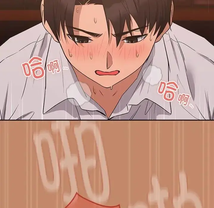 漫画《下班后的例行恋爱》第15话第121张图