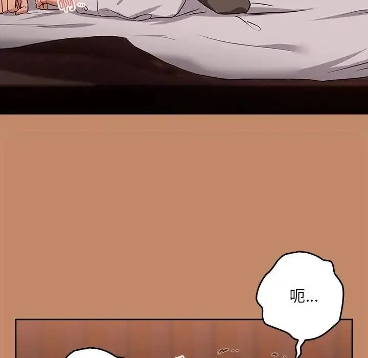 漫画《下班后的例行恋爱》第15话第130张图