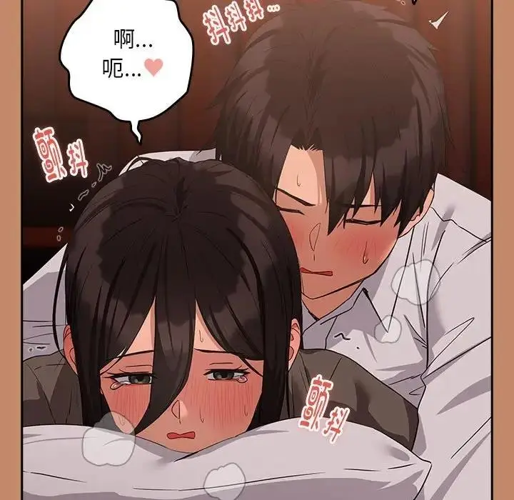 漫画《下班后的例行恋爱》第15话第131张图