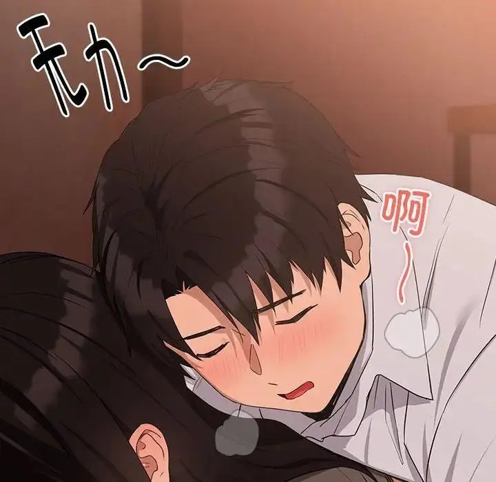 漫画《下班后的例行恋爱》第15话第134张图