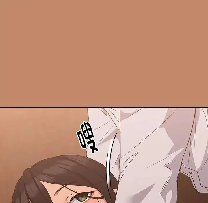 漫画《下班后的例行恋爱》第15话第137张图