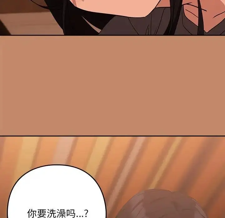 漫画《下班后的例行恋爱》第15话第140张图