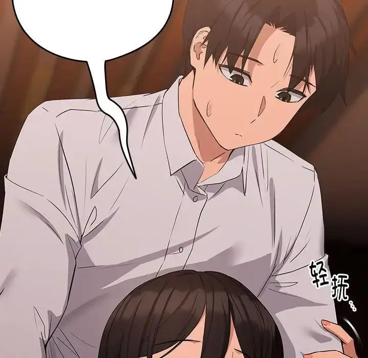 漫画《下班后的例行恋爱》第15话第141张图