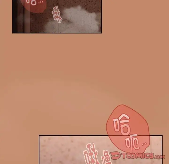 漫画《下班后的例行恋爱》第15话第147张图