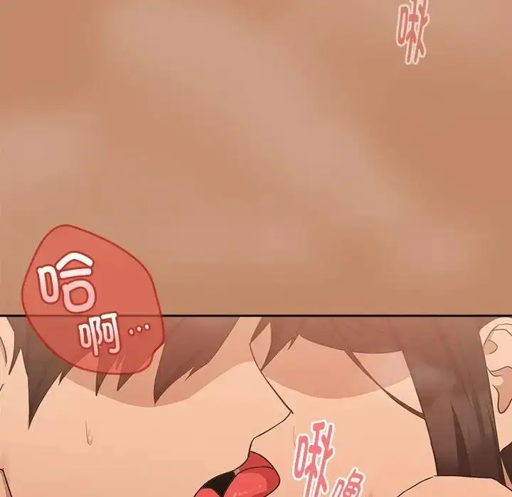漫画《下班后的例行恋爱》第15话第149张图