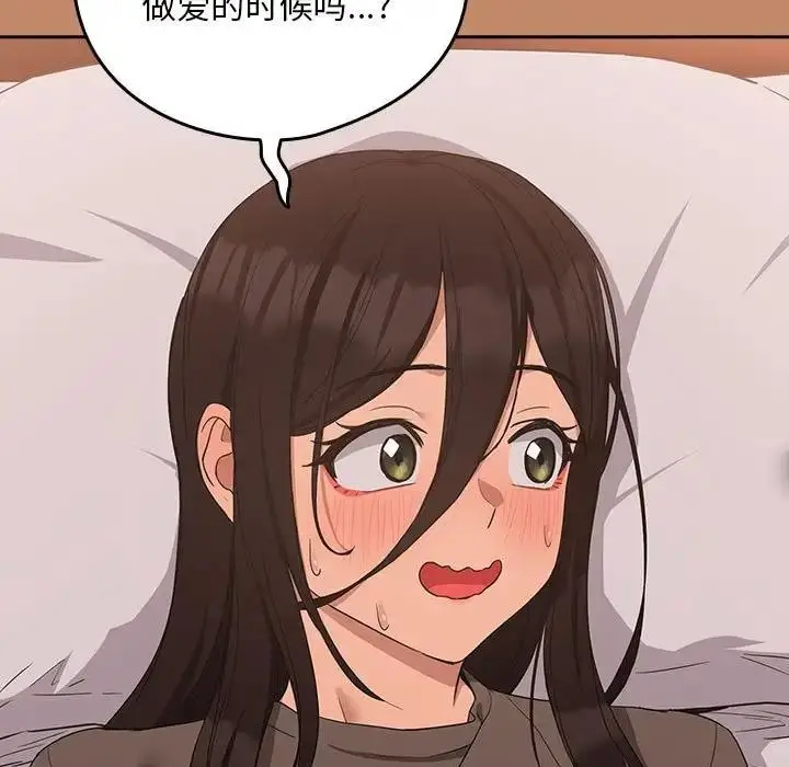 漫画《下班后的例行恋爱》第15话第15张图
