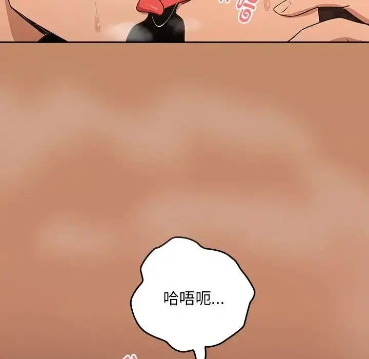 漫画《下班后的例行恋爱》第15话第150张图