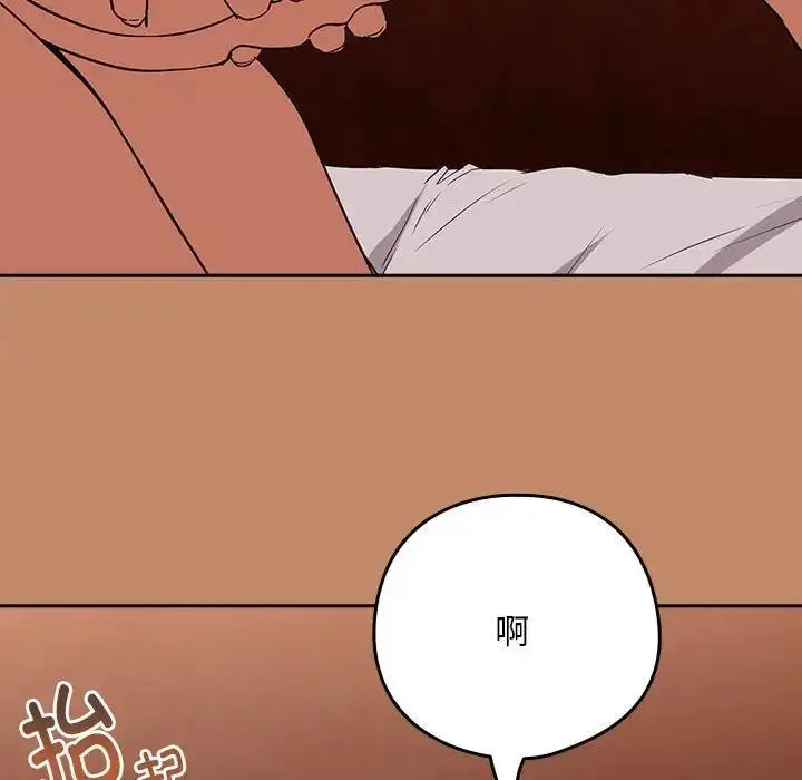 漫画《下班后的例行恋爱》第15话第23张图