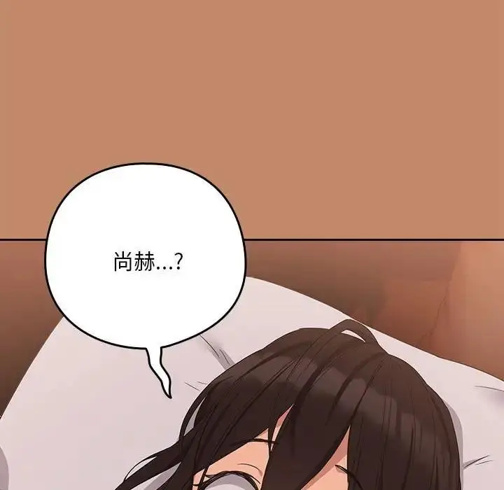 漫画《下班后的例行恋爱》第15话第27张图