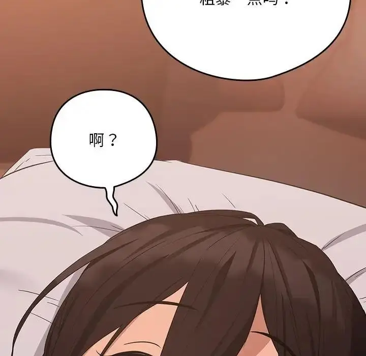 漫画《下班后的例行恋爱》第15话第33张图