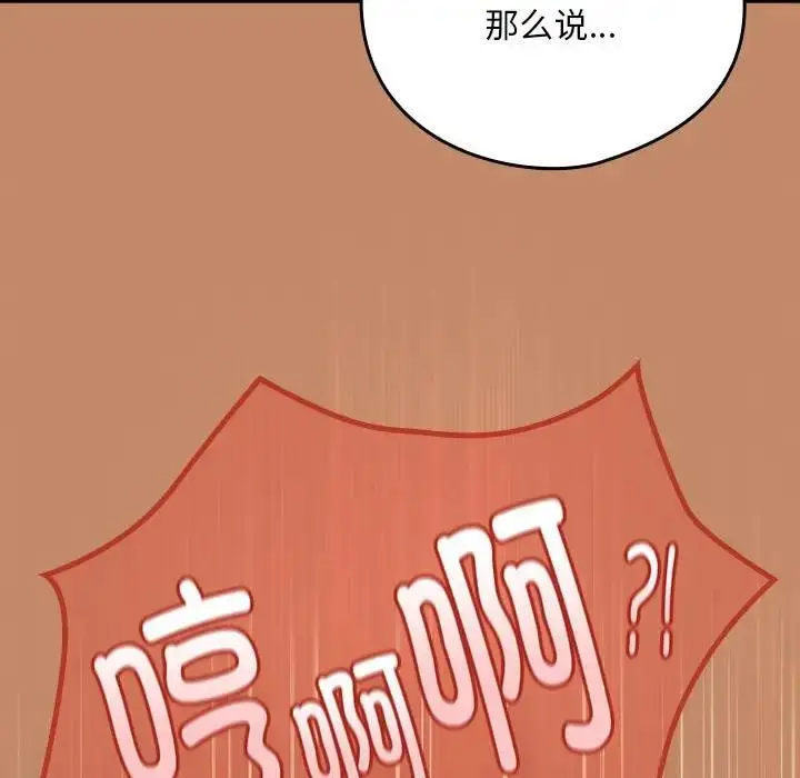 漫画《下班后的例行恋爱》第15话第35张图