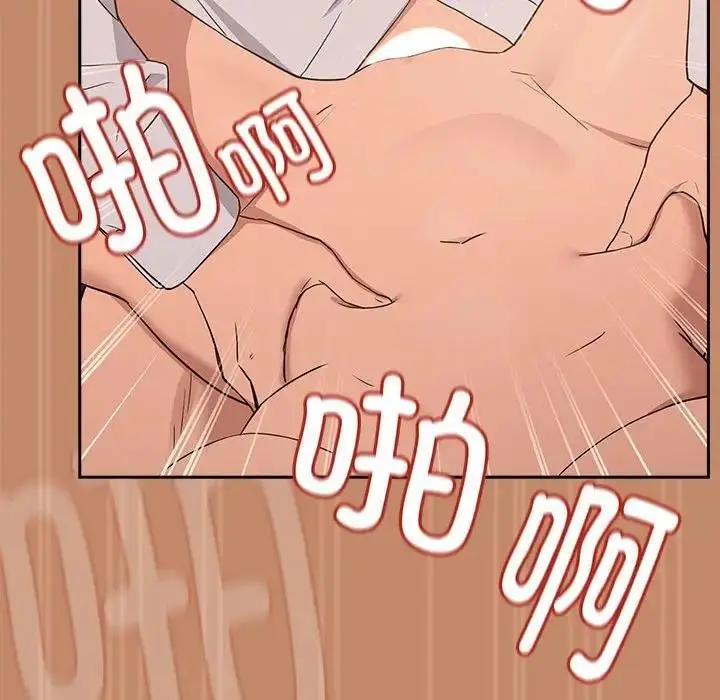 漫画《下班后的例行恋爱》第15话第43张图