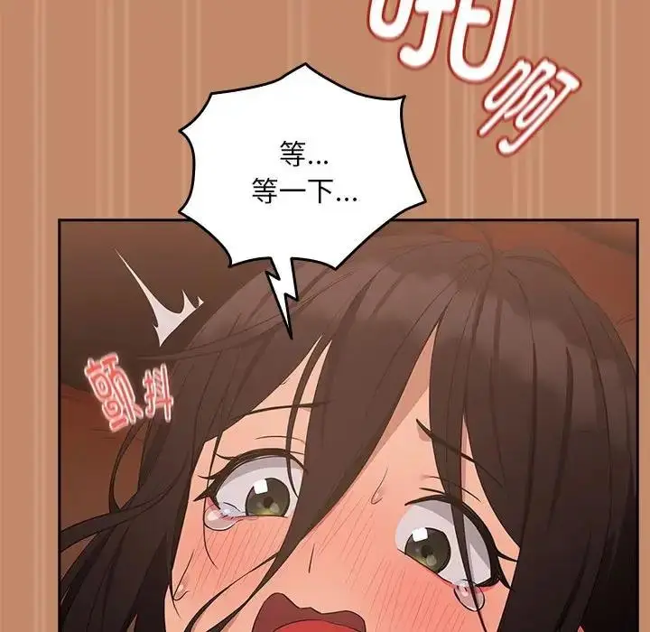 漫画《下班后的例行恋爱》第15话第49张图