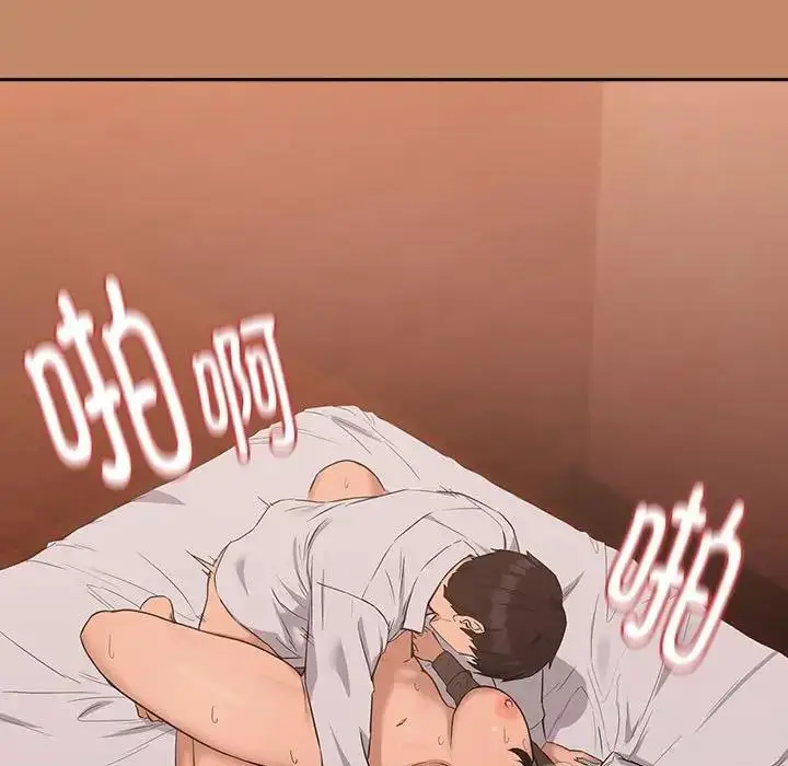 漫画《下班后的例行恋爱》第15话第5张图