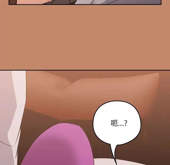 漫画《下班后的例行恋爱》第15话第80张图