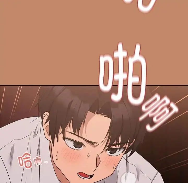 漫画《下班后的例行恋爱》第15话第9张图