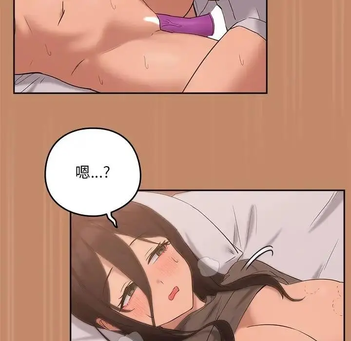 漫画《下班后的例行恋爱》第15话第97张图