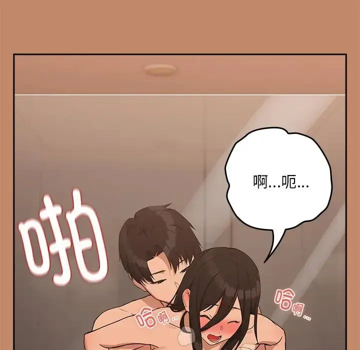 漫画《下班后的例行恋爱》第16话第10张图