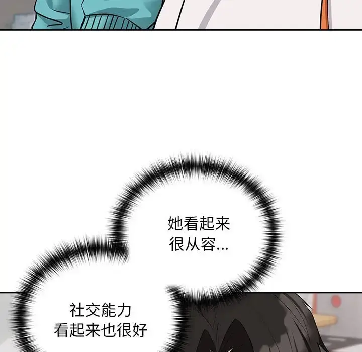 漫画《下班后的例行恋爱》第16话第108张图