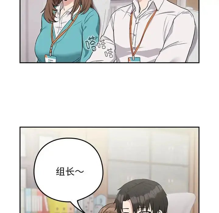 漫画《下班后的例行恋爱》第16话第124张图