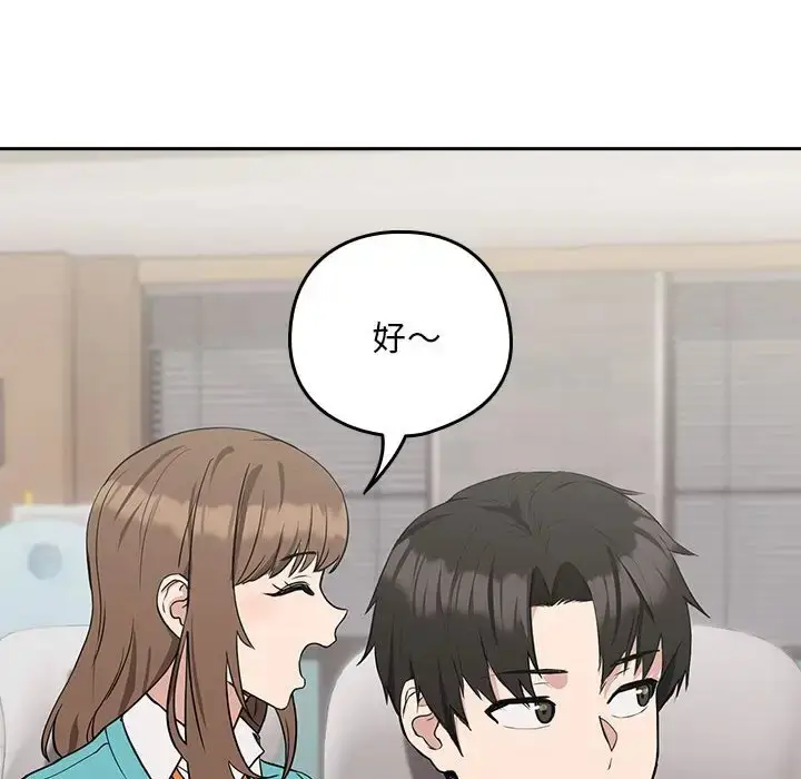 漫画《下班后的例行恋爱》第16话第130张图