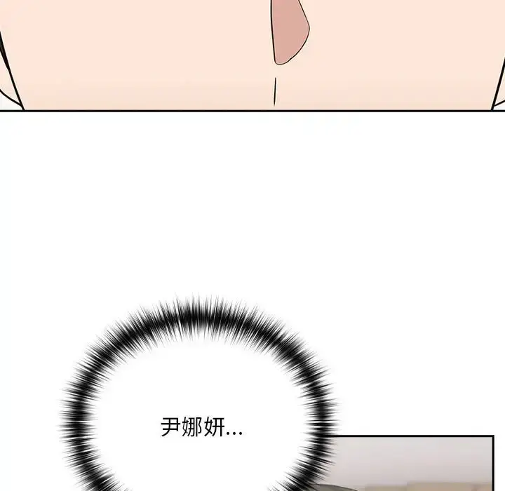 漫画《下班后的例行恋爱》第16话第133张图