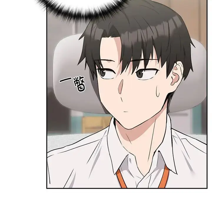 漫画《下班后的例行恋爱》第16话第134张图