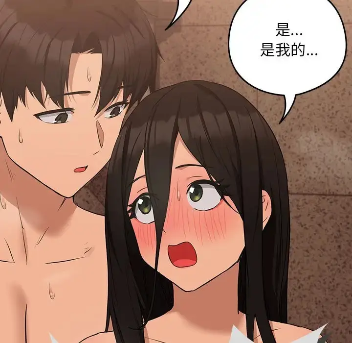 漫画《下班后的例行恋爱》第16话第32张图