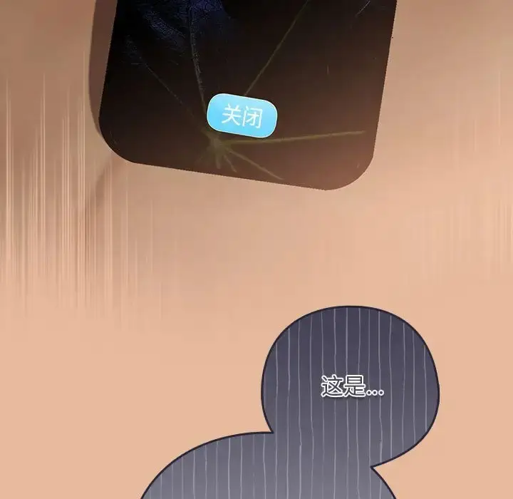 漫画《下班后的例行恋爱》第16话第36张图
