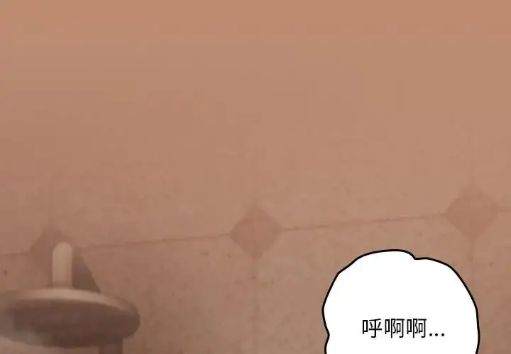 漫画《下班后的例行恋爱》第16话第4张图