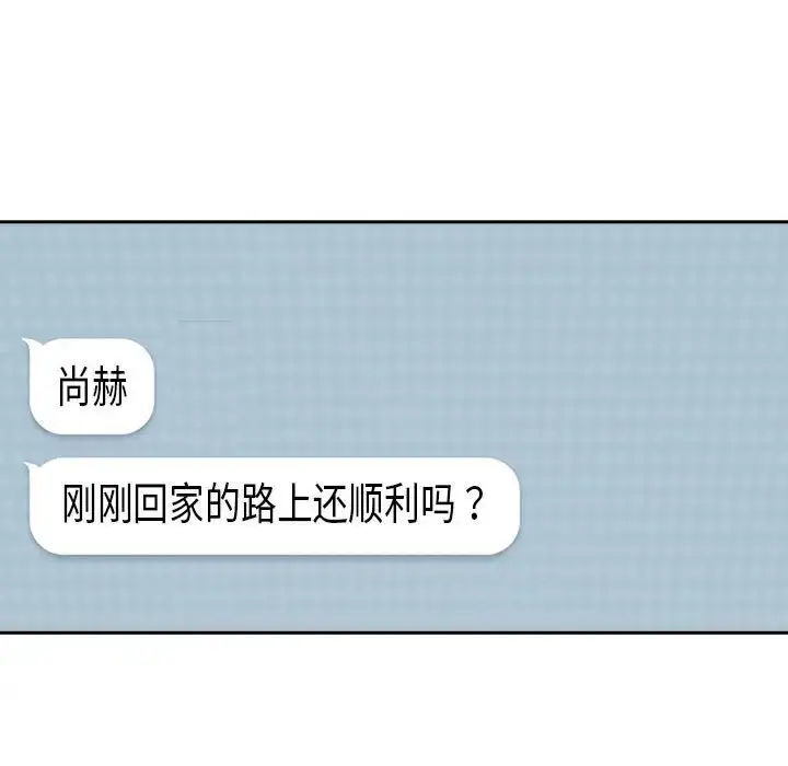 漫画《下班后的例行恋爱》第16话第49张图